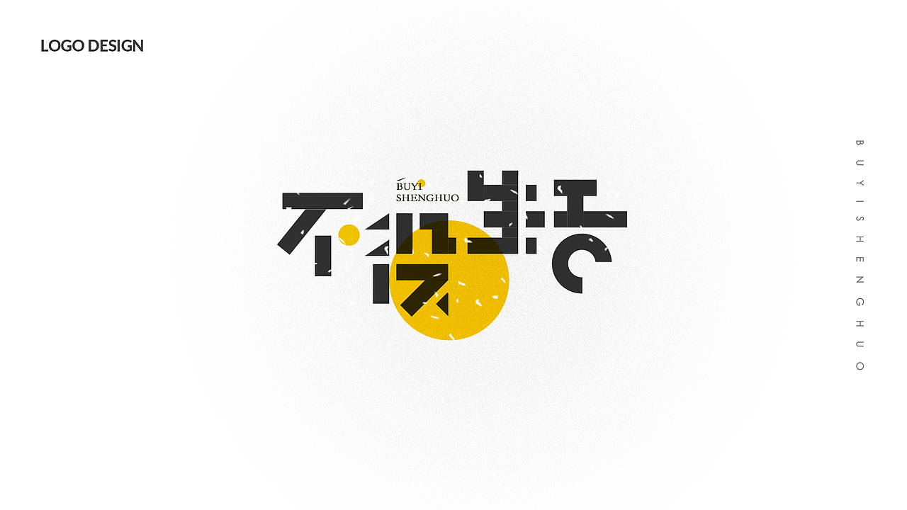 Bin作品集（图ZMzM0OTcyNTgw） - 其他 - 站酷设计师黄智慧先森原创素材 - 站酷ZCOOL