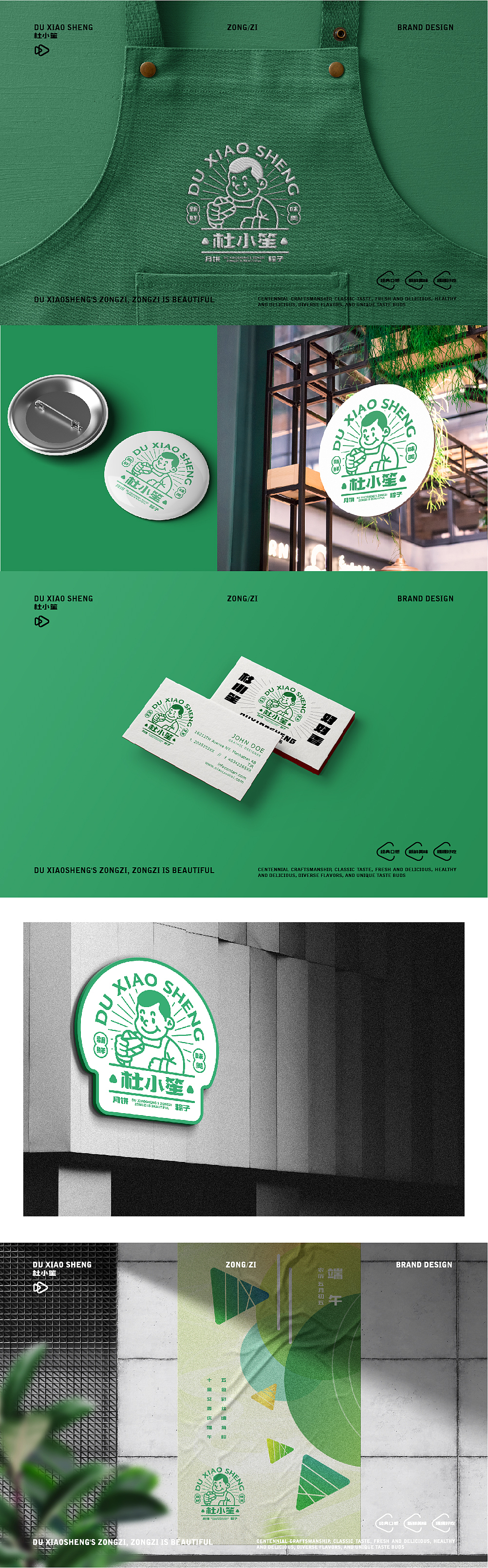 “杜小笙”logo（一个关于粽子的logo）