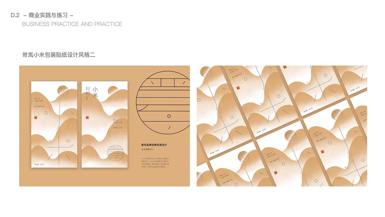 设计作品集2019-2021（图ZMjk3NTA4MDA4） - 品牌 - 站酷设计师阿玥你在吗原创素材 - 站酷ZCOOL