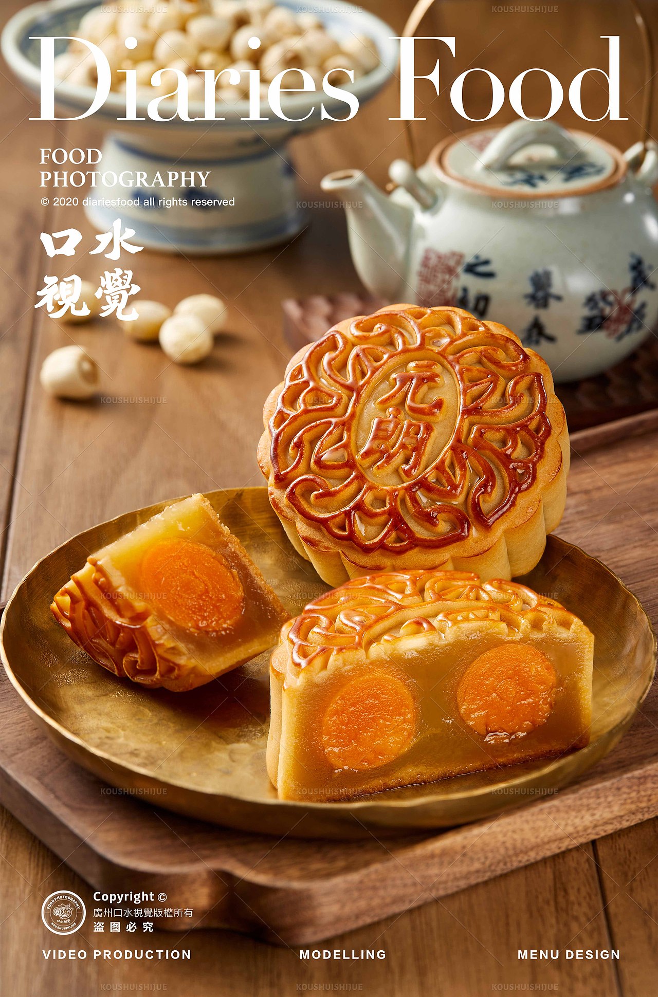电商产品月饼拍摄 | 元朗 X 口水视觉(图ZMzAyNTk1NjUy) - 美食摄影 - 站酷设计师口水视觉原创素材 - 站酷ZCOOL