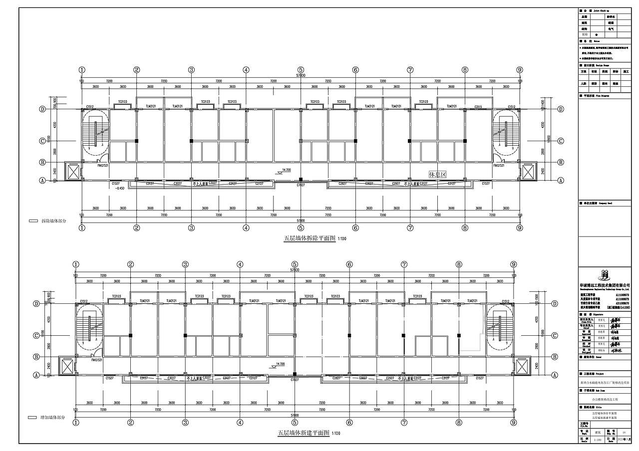 曲靖白水储能电池加工厂办公楼装修改造施工图