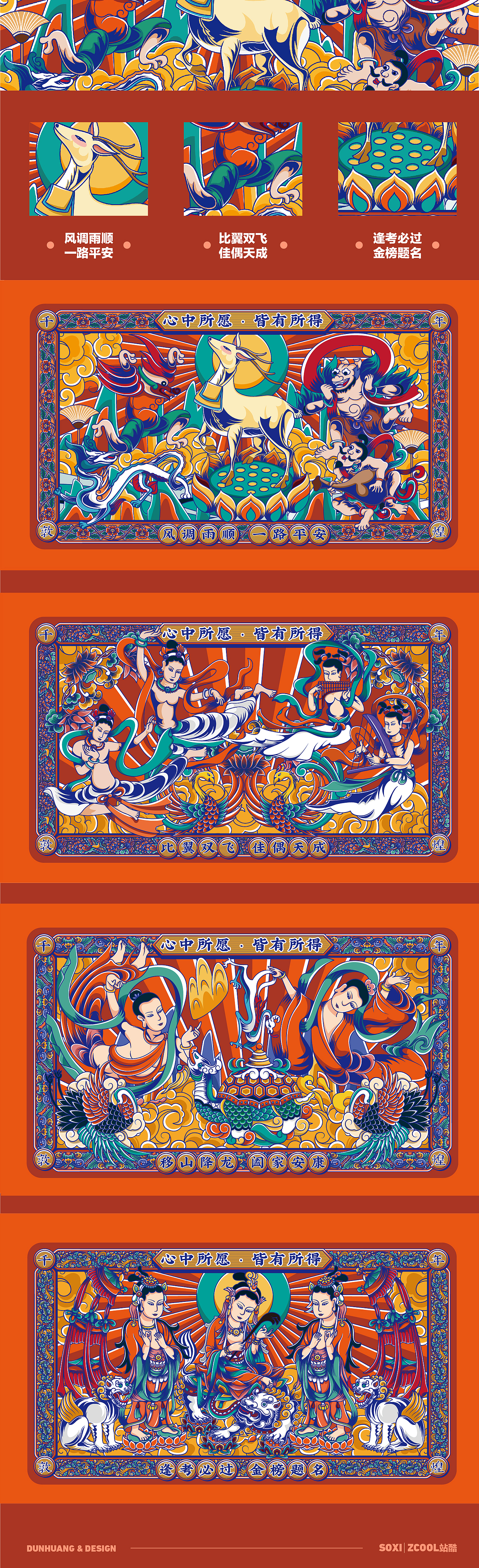 另类国潮插画（图ZMzI1MTY3MTY0） - 闪屏/壁纸 - 站酷设计师万佛禅寺王凯烽原创素材 - 站酷ZCOOL