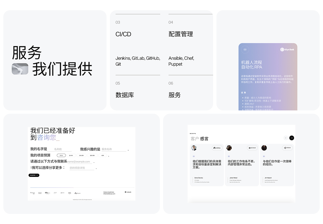 XiztDevOps - UI/UX | IT 服务网页设计（图ZMzYyMTAzODQ0） - 游戏UI - 站酷设计师qclaydesign原创素材 - 站酷ZCOOL