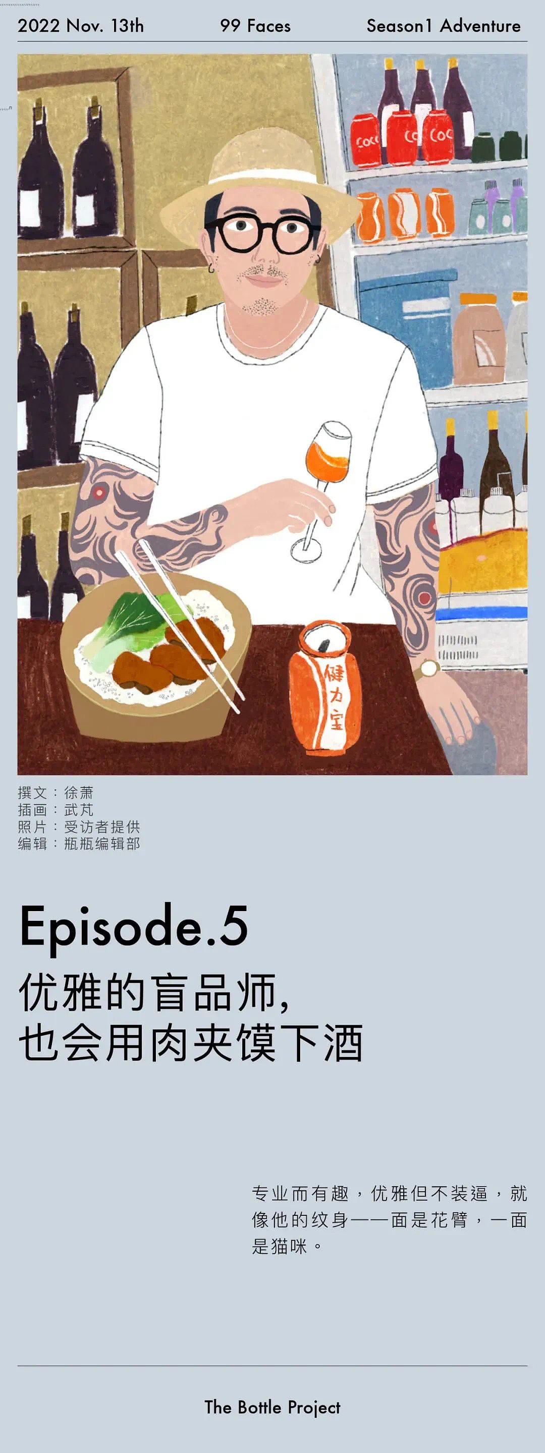 上海瑞安新天地 x 武芃