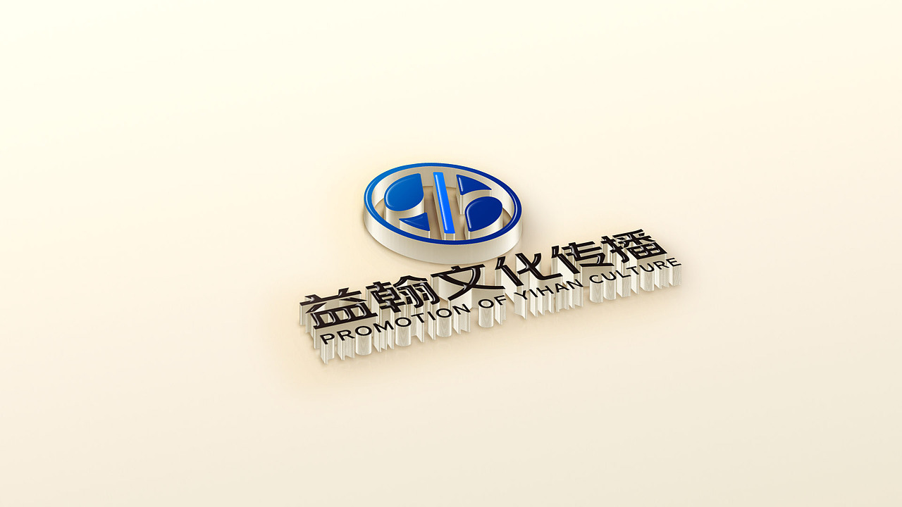 【凌舟logo设计】益翰文化传播