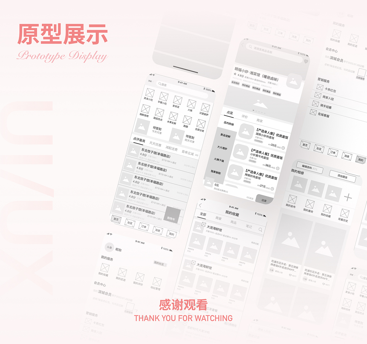 滨城外卖APP（图ZMzUzMDA2NDAw） - APP界面 - 站酷设计师墨西哥老斑鸠原创素材 - 站酷ZCOOL