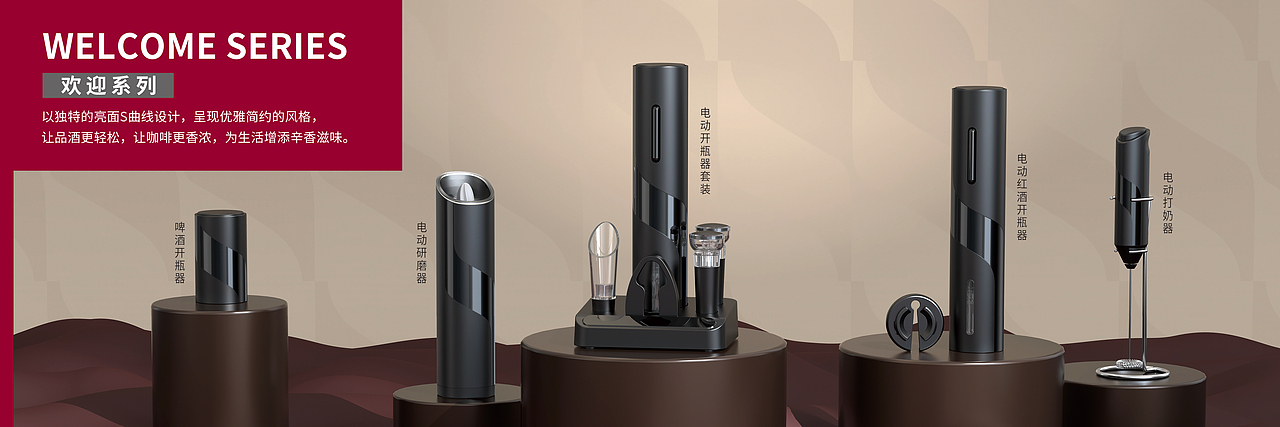 酒具产品展会海报渲染（图ZMzE1NjUzODAw） - 产品 - 站酷设计师小赖先森原创素材 - 站酷ZCOOL