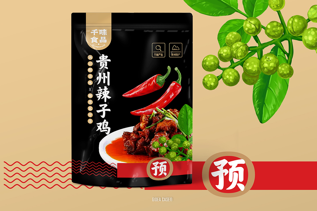 贵州辣子鸡 x 满口鲜香味独坐家中享 GIDEA（图ZMzE0NzgxOTcy） - 包装 - 站酷设计师集思设计GIDEA原创素材 - 站酷ZCOOL