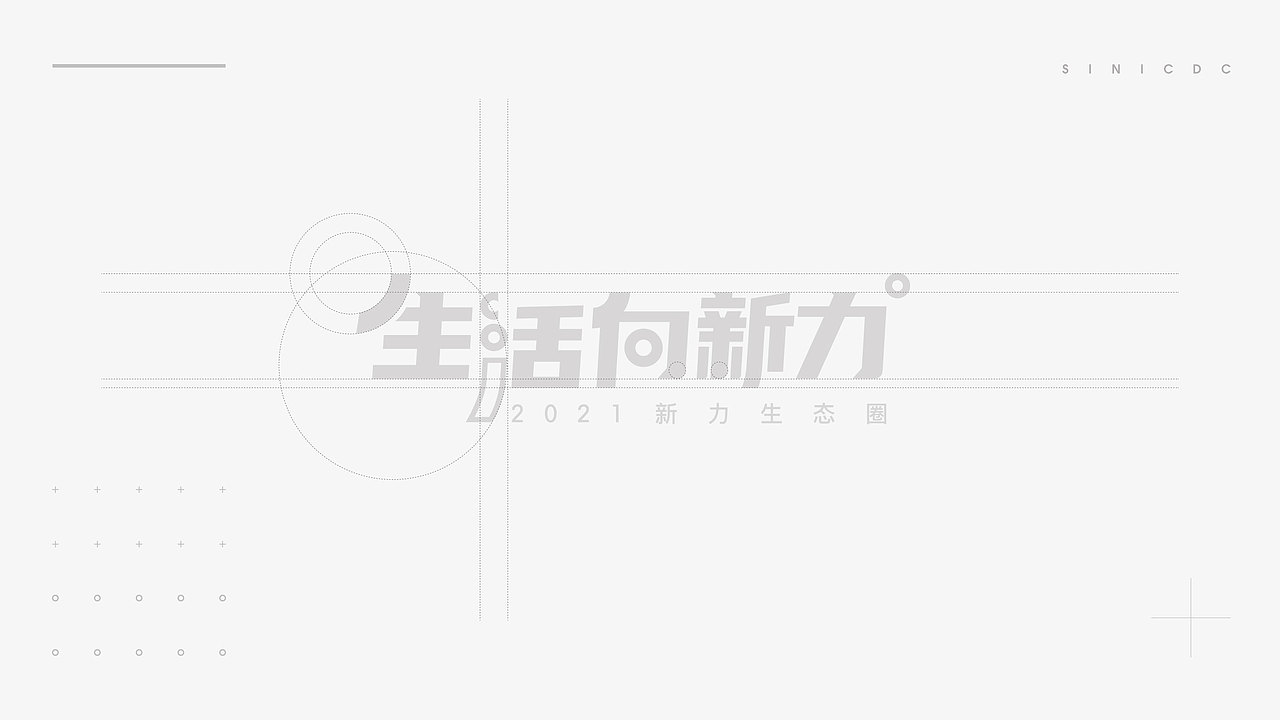 品牌年度视觉提案（图ZMzU3NTM4Mzcy） - 品牌 - 站酷设计师空华Konghua青茂原创素材 - 站酷ZCOOL