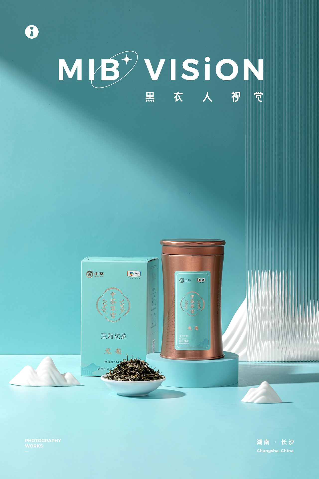 《中粮集团-中茶》茉莉花茶茶叶拍摄 |长沙黑衣人摄影（图ZMzA2NTA4MzY4） - 产品摄影 - 站酷设计师长沙黑衣人摄影原创素材 - 站酷ZCOOL