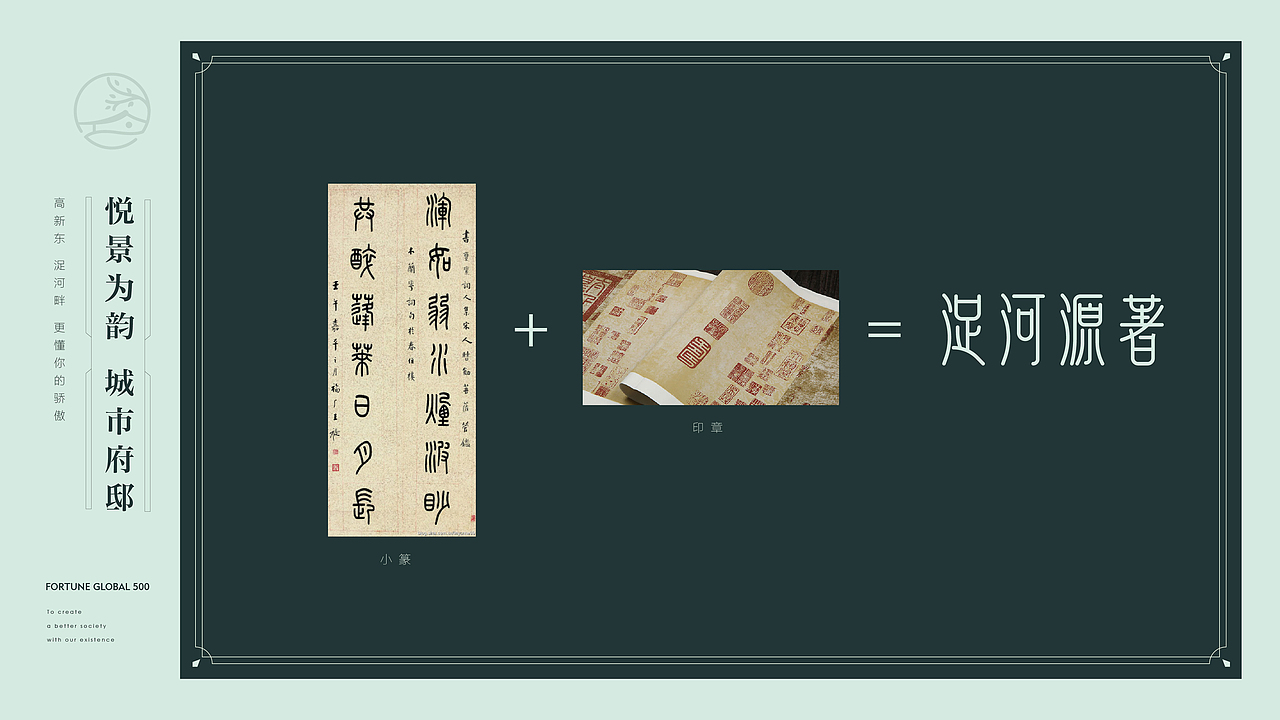 浞河源著-新中式地產(chǎn)提案（圖ZMzY0NzQ3ODg0） - 海報(bào) - 站酷設(shè)計(jì)師尉遲乙僧原創(chuàng)素材 - 站酷ZCOOL