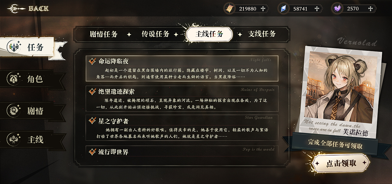 2023游戏UI作品集