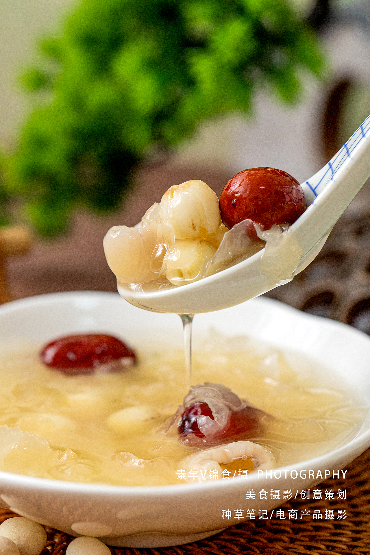 莲子拍摄/生活风氛围/莲子银耳汤/美食摄影