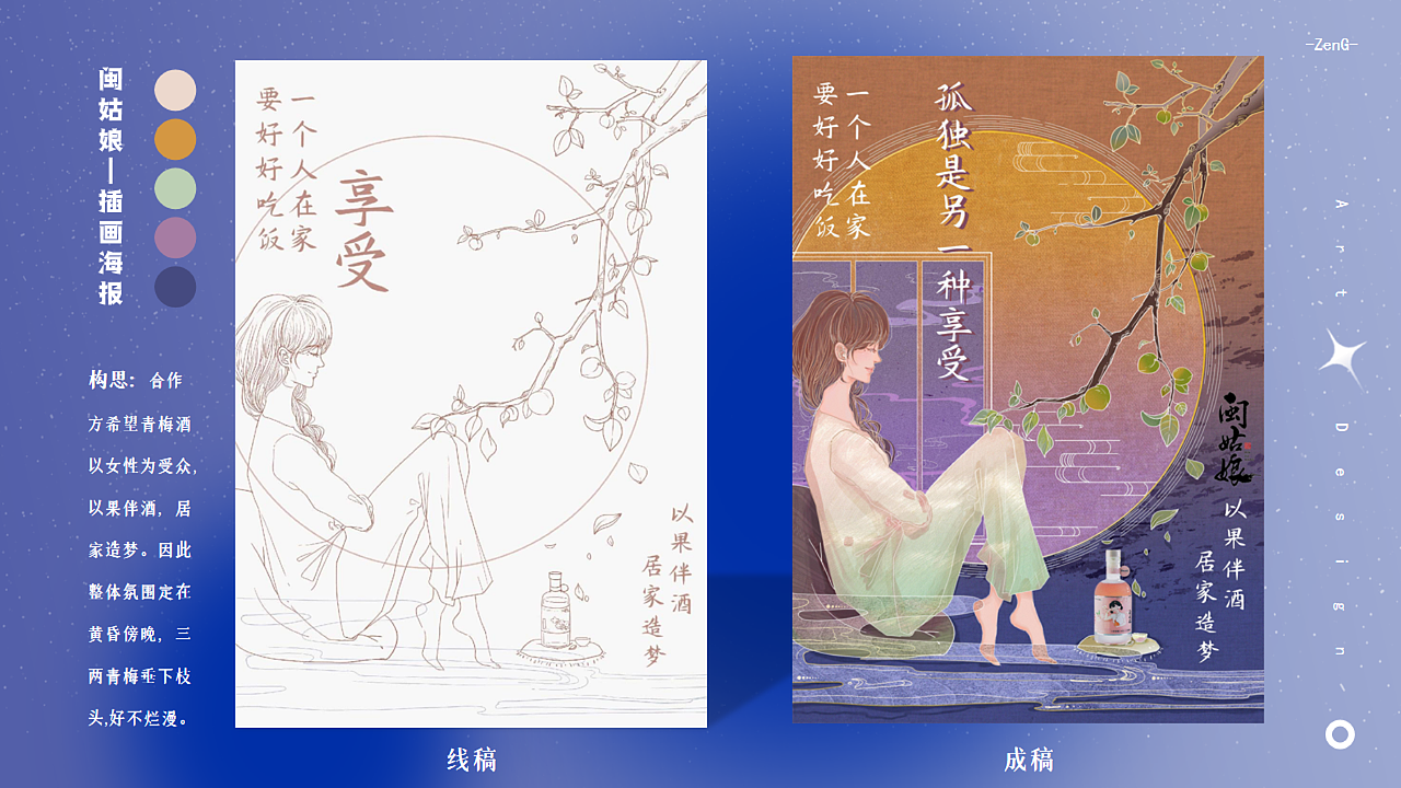 2022-ZenG个人作品集
