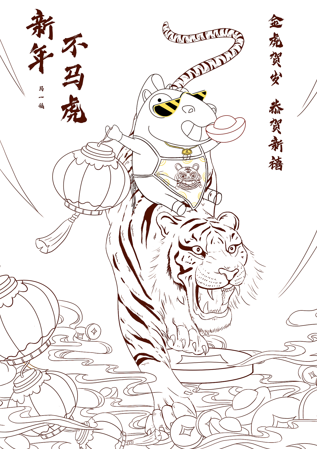 虎年海报（图ZMzAzMDMwMzQ4） - 商业插画 - 站酷设计师秋半水原创素材 - 站酷ZCOOL