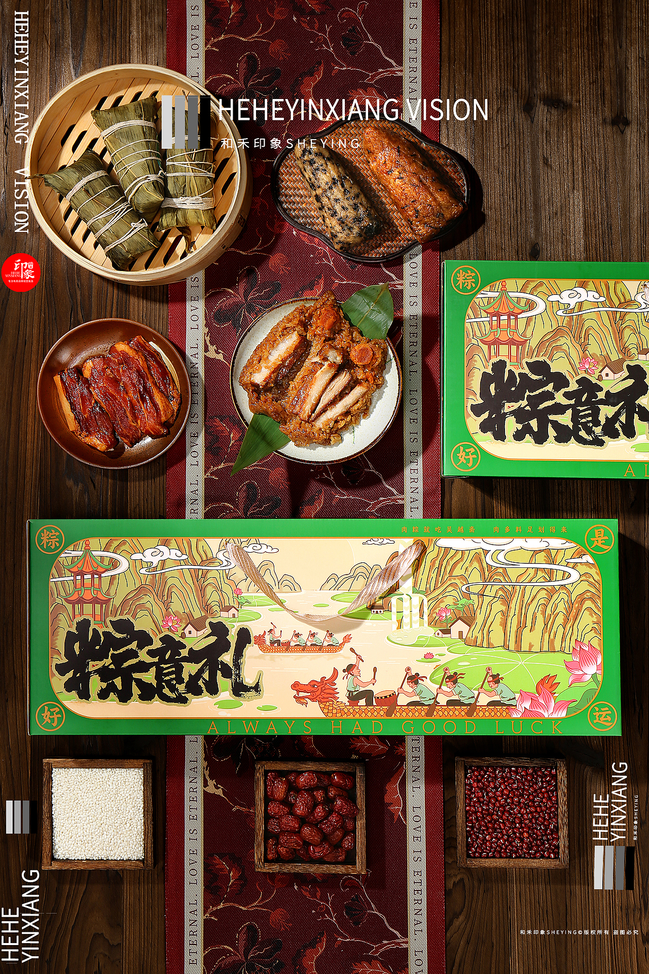 端午 粽子礼盒 | 吴越斋 | 和禾印象摄影