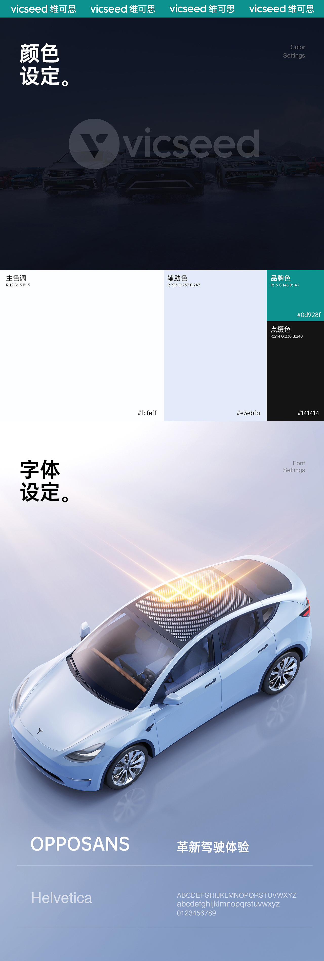 【革新驾驶体验】遮阳系列产品视觉设计