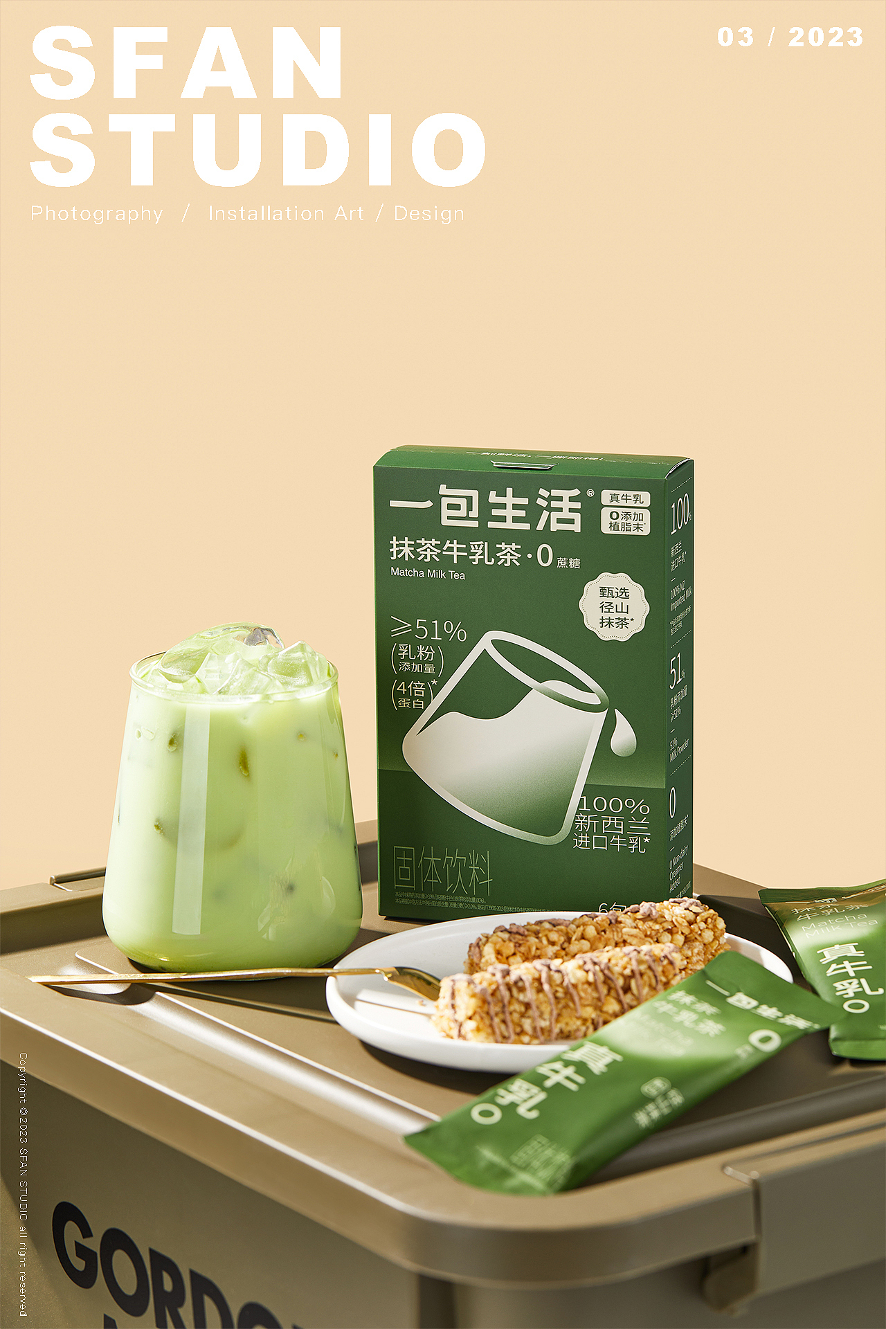 美食摄影｜微置景奶茶拍摄（图ZMzM2NjkwMTEy） - 美食摄影 - 站酷设计师SFANLab原创素材 - 站酷ZCOOL