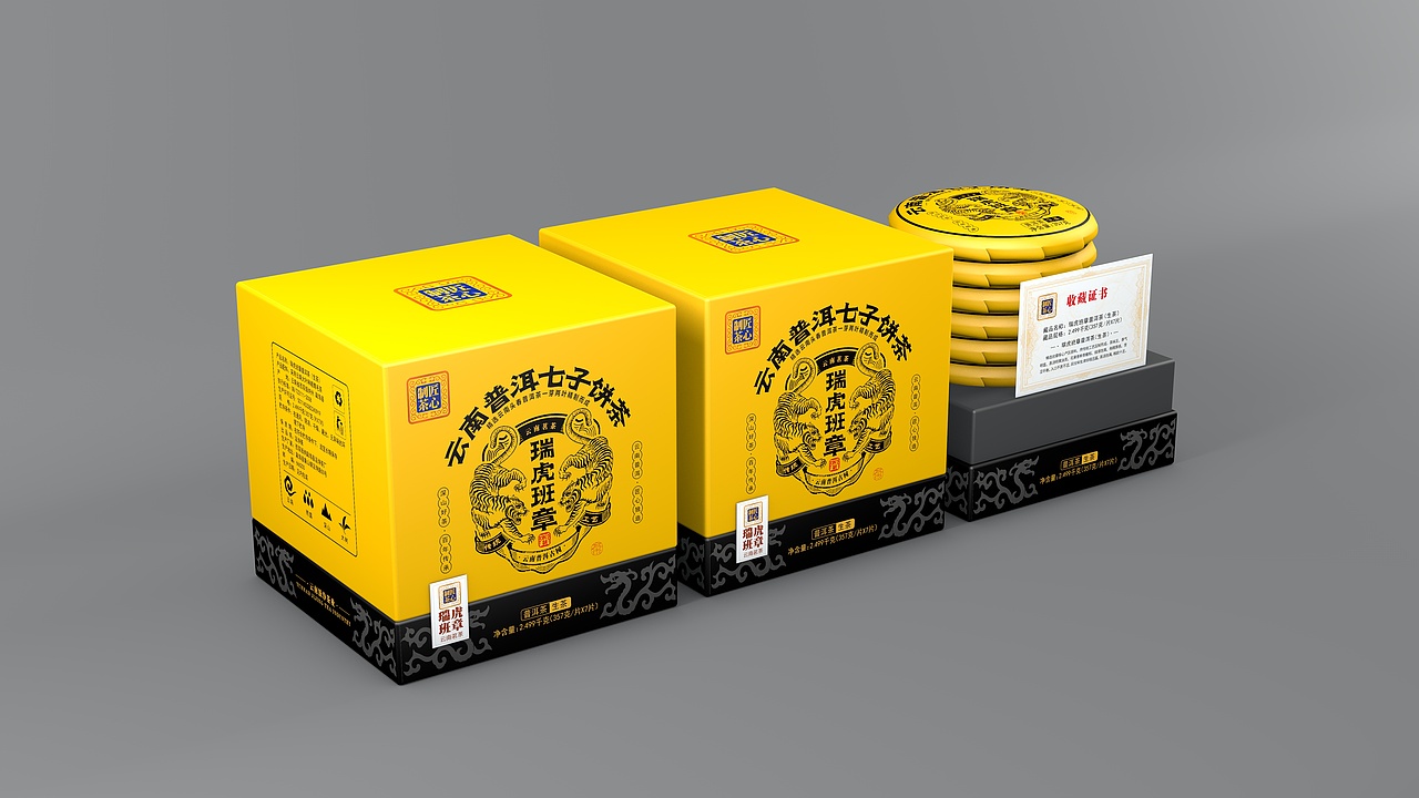 云南普洱茶包装设计