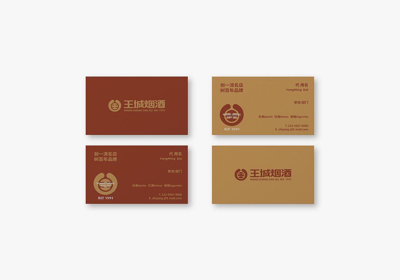 ⚫️ newPROJECT*2022 → 王城烟酒WANG-CHENG