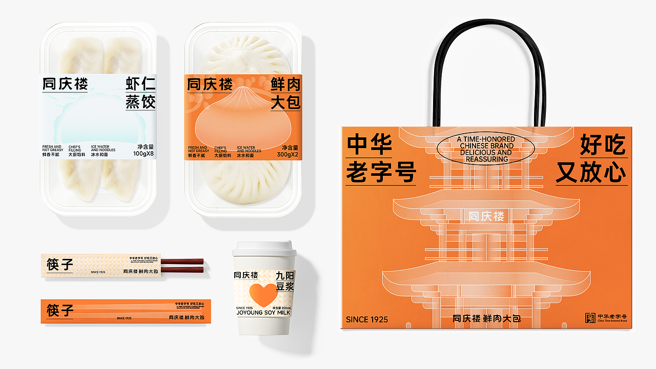 同庆楼｜中式早点｜品牌全案设计（图ZMzYwNTY3NDUy） - 品牌 - 站酷设计师桥Branding原创素材 - 站酷ZCOOL