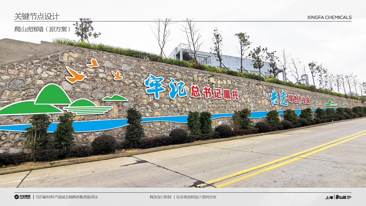 兴发集团新材料产业园——企业文化打造（图ZMzEzNjA5NDQ0） - 景观设计 - 站酷设计师蒋_萌原创素材 - 站酷ZCOOL