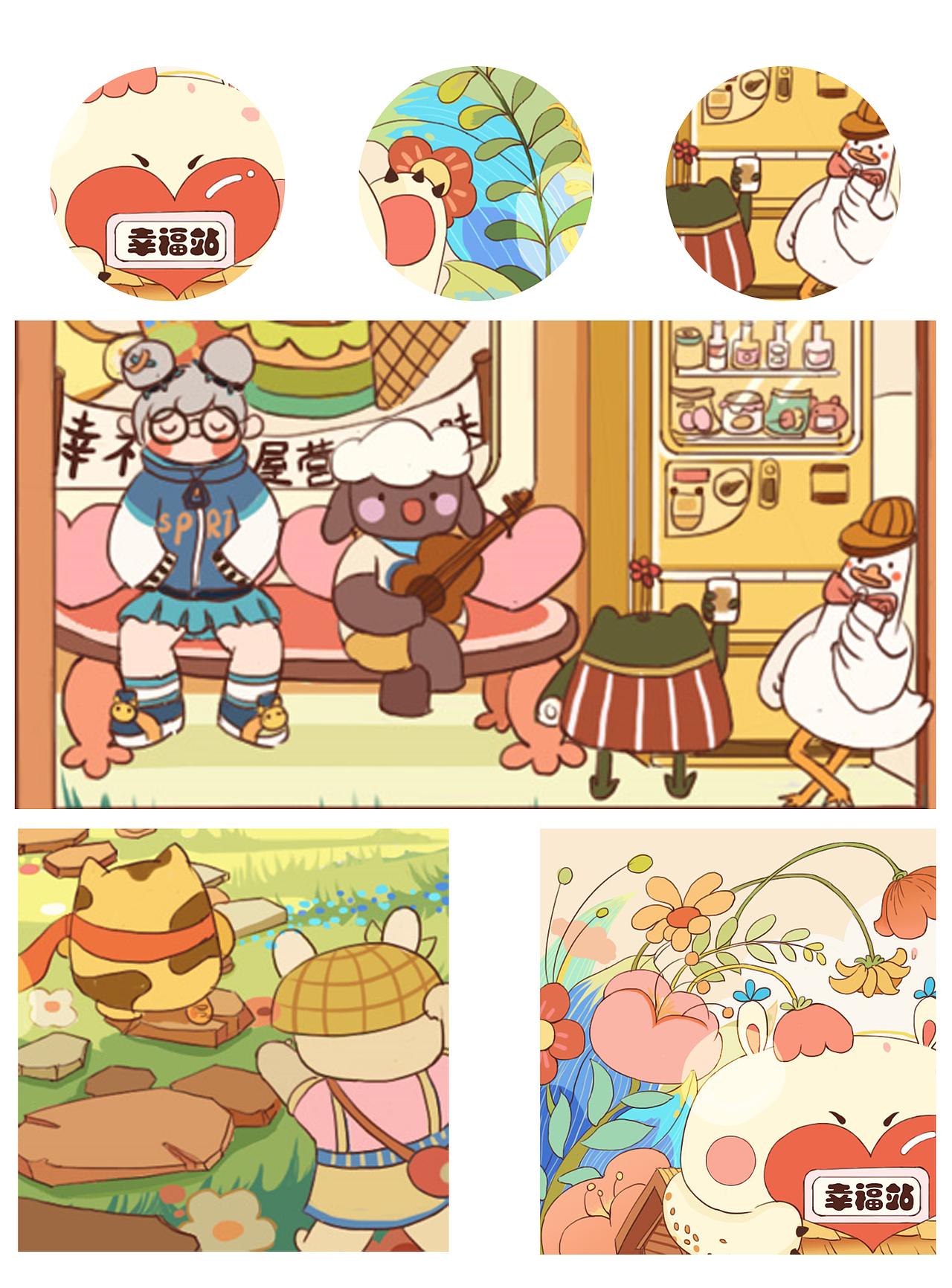幸福镇--幸福站（图ZMzM5MTk3MDUy） - 商业插画 - 站酷设计师野草同学原创素材 - 站酷ZCOOL
