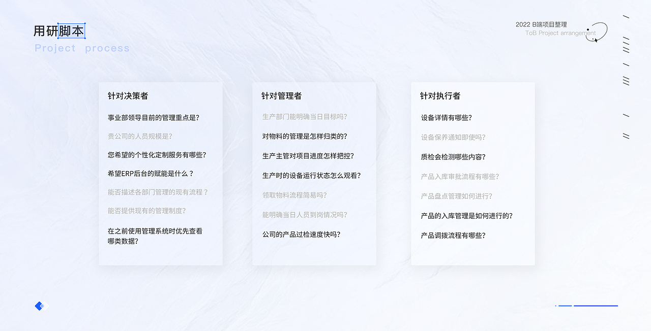 B端ERP项目复盘——医疗器械综合管理系统