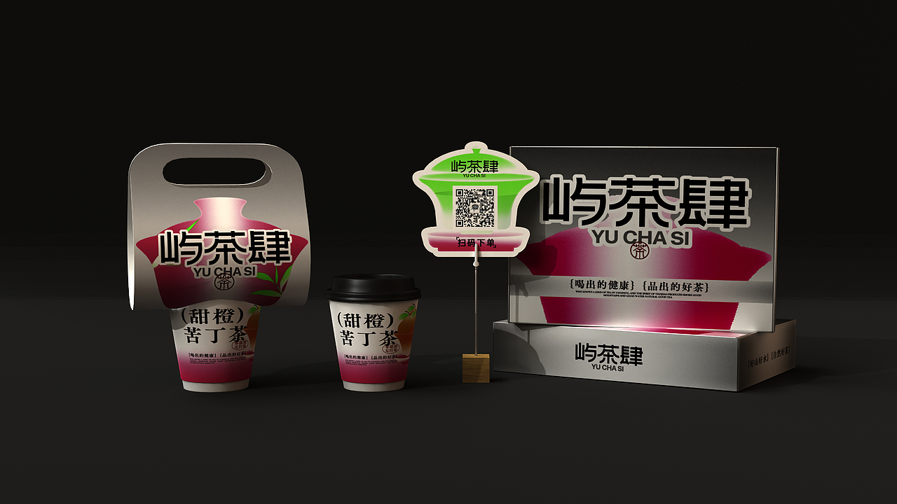 “屿茶肆”海南茶视觉品牌设计（图ZMzY3NzY5NjU2） - 品牌 - 站酷设计师恭贺新原创素材 - 站酷ZCOOL
