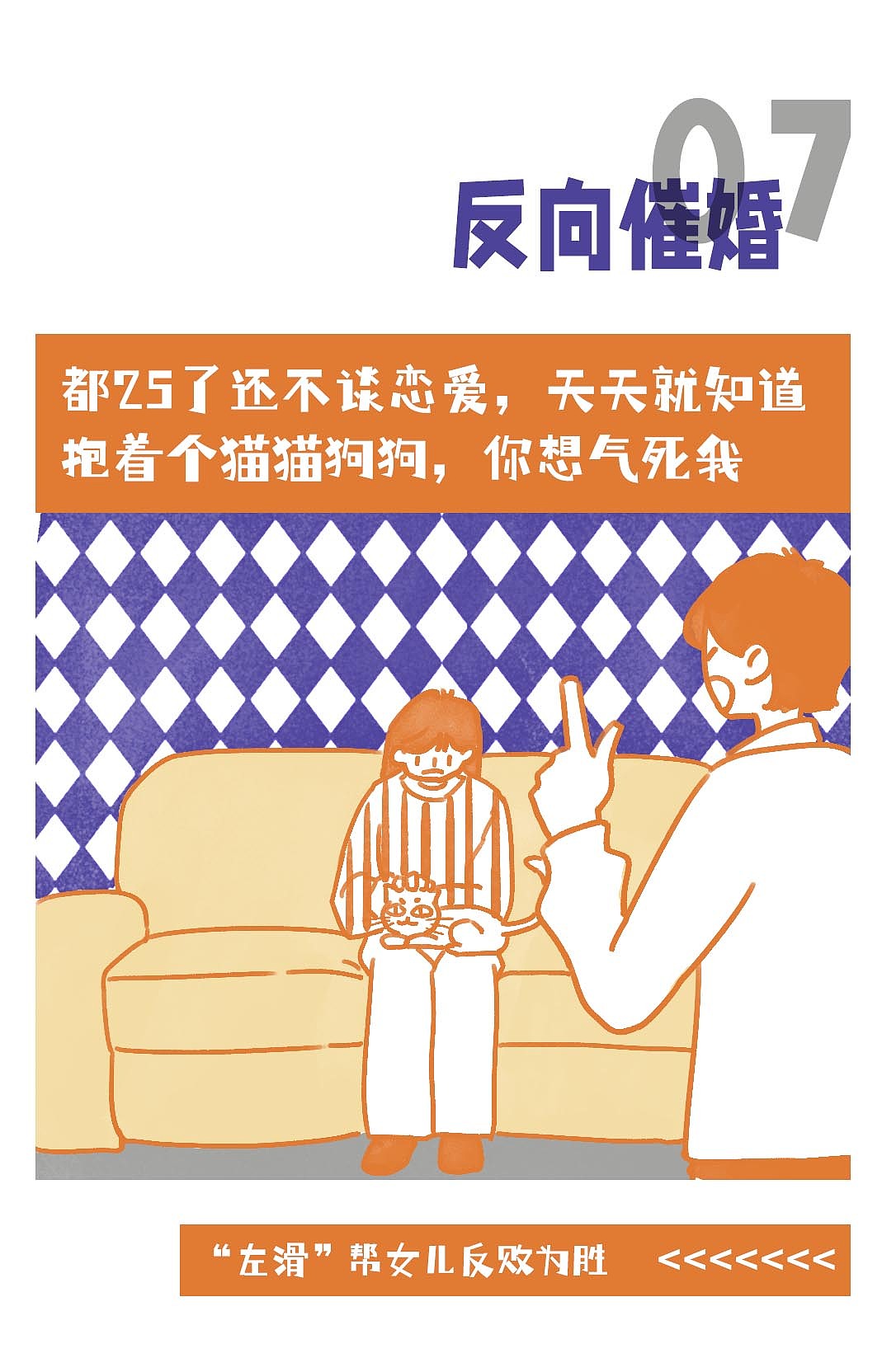 【条漫】除了“打工”,95后的敏感点还有啥?