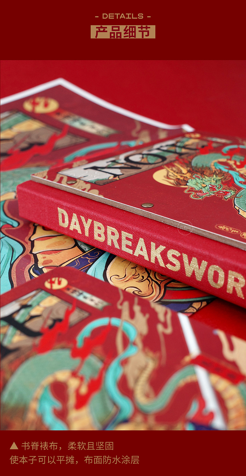 英明神武系列-《龙大将》