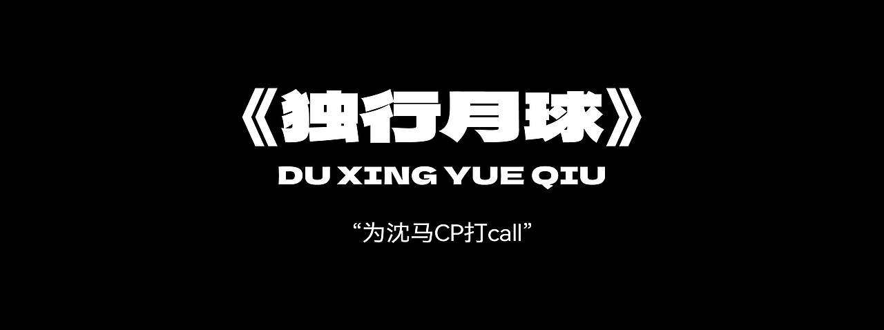 热门影视角色重绘合集（图ZMzI4ODM4OTk2） - 商业插画 - 站酷设计师妙与妙品牌顾问原创素材 - 站酷ZCOOL