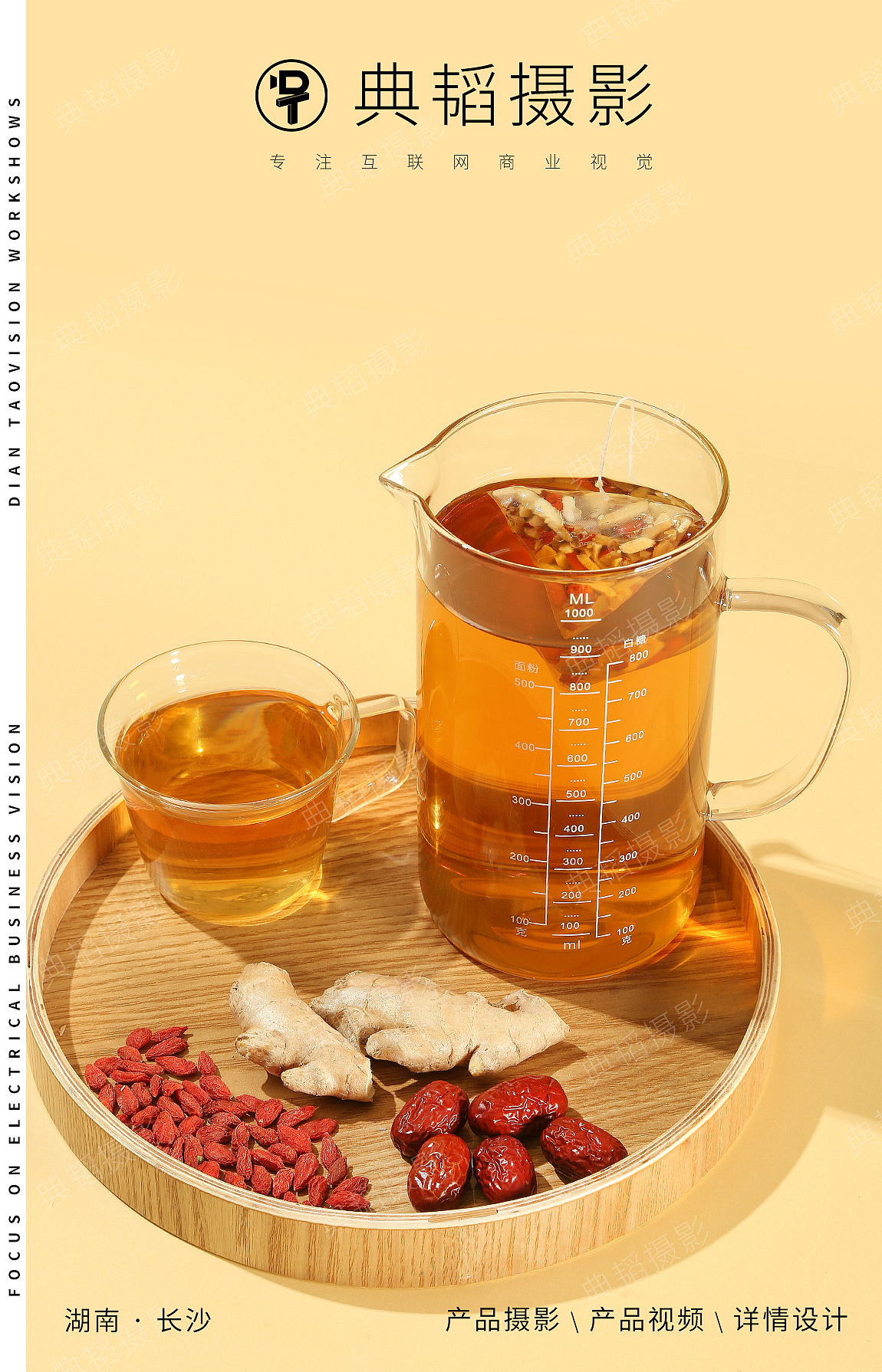 饮礼茶饮拍摄✖产品拍摄