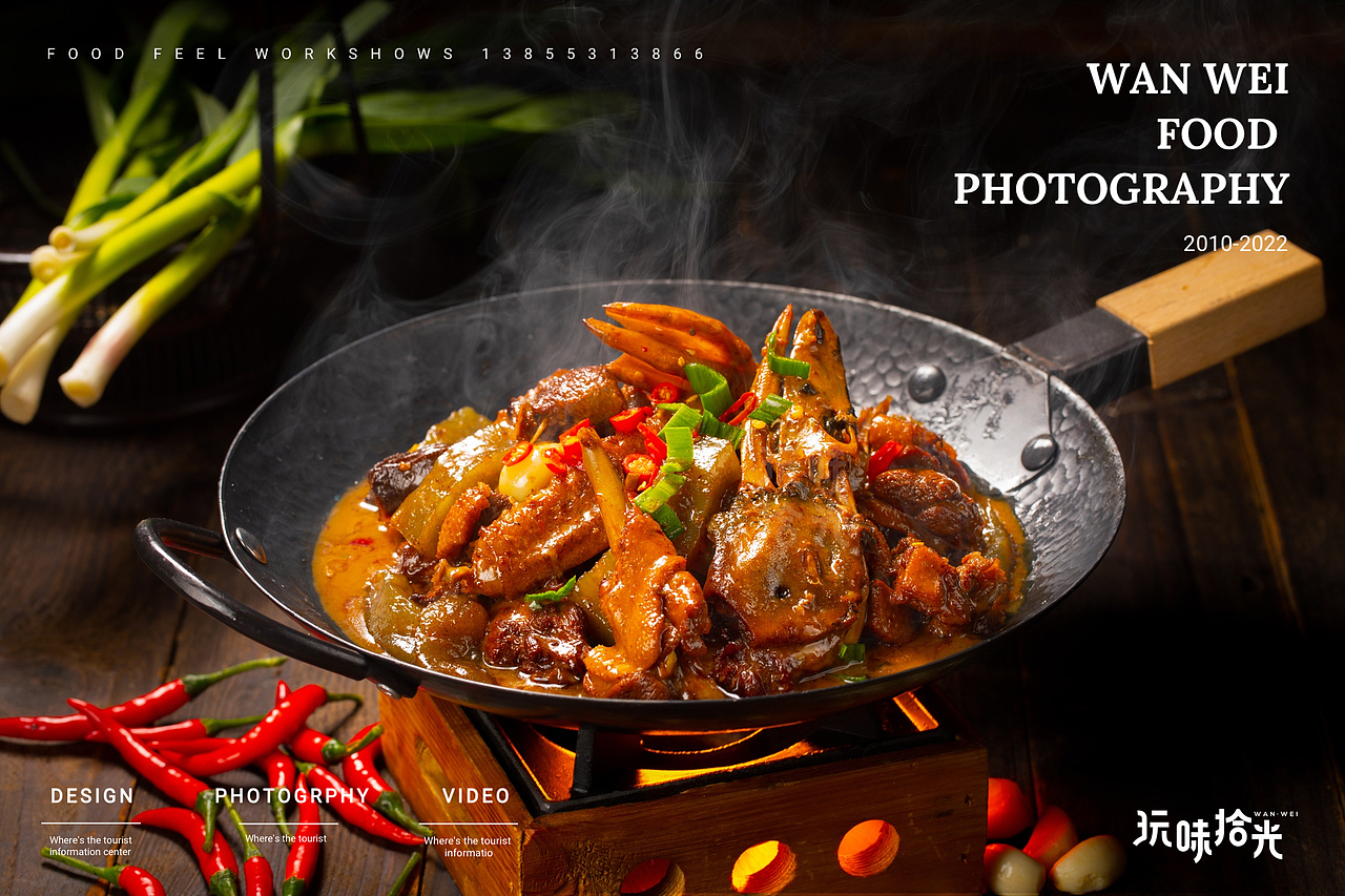 川菜辣卤拍摄|金佬馆×BIG WAY 玩味