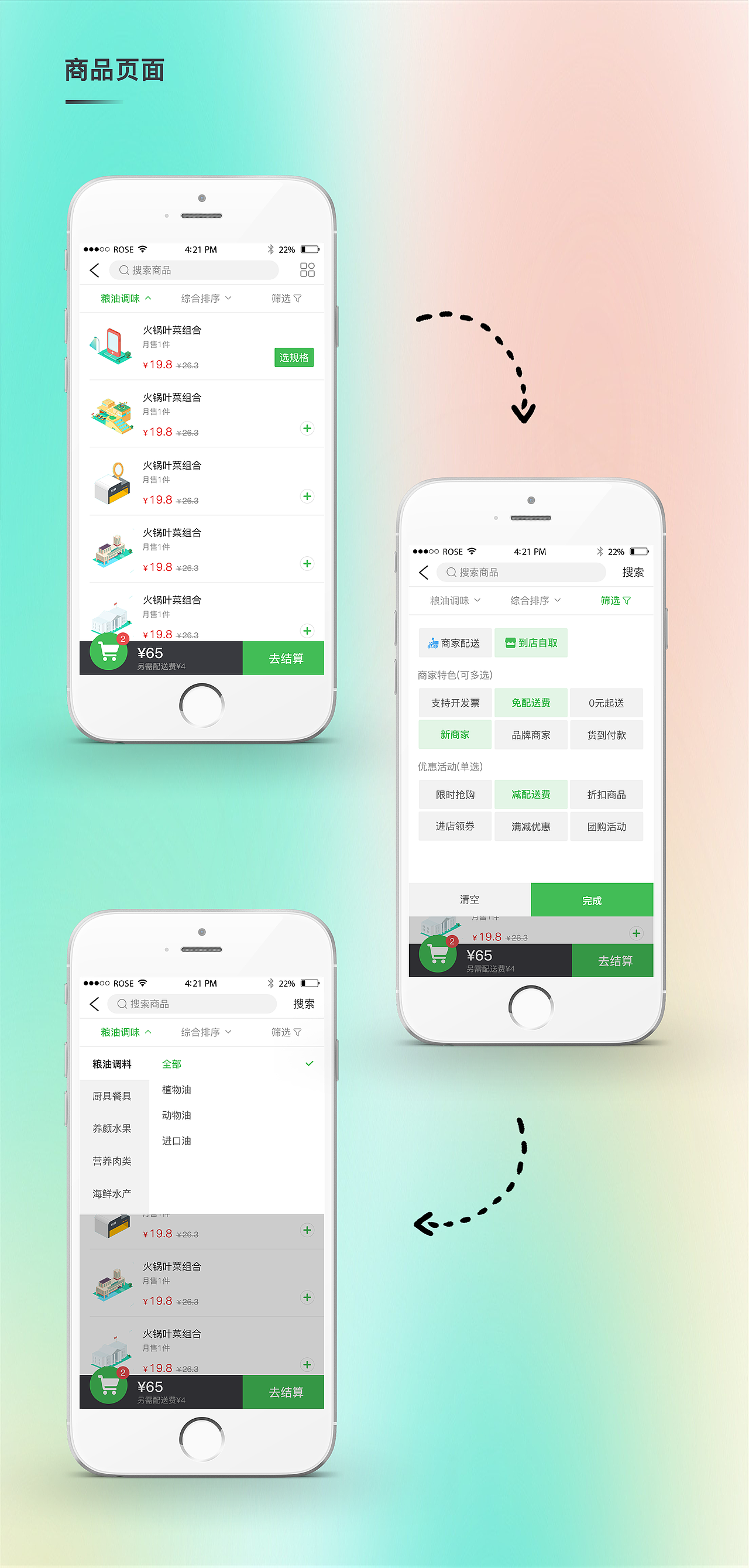 社区购电商APP（图ZMzM2MDQ5NTA0） - APP界面 - 站酷设计师Lee_YL原创素材 - 站酷ZCOOL