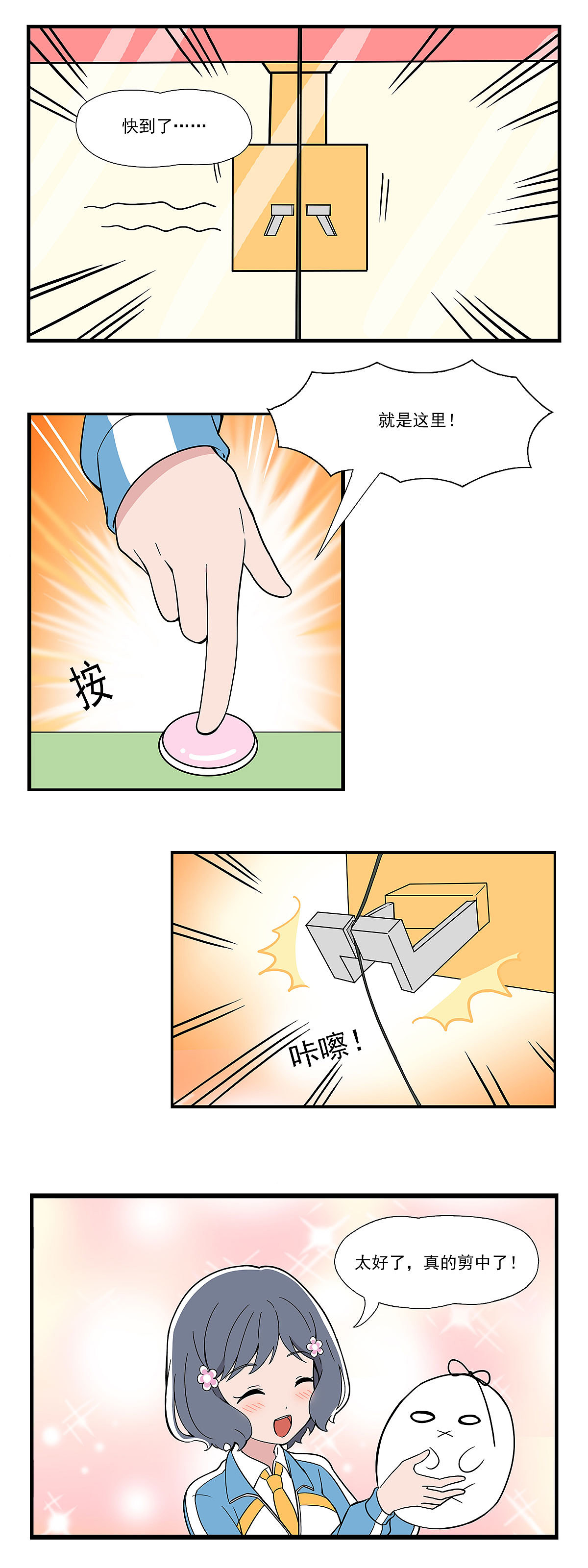 《呼唤少女》日常篇-目测