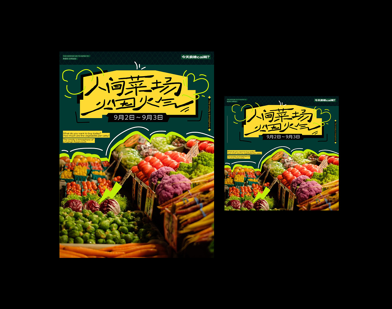 字体版式设计汇总 | 海报设计