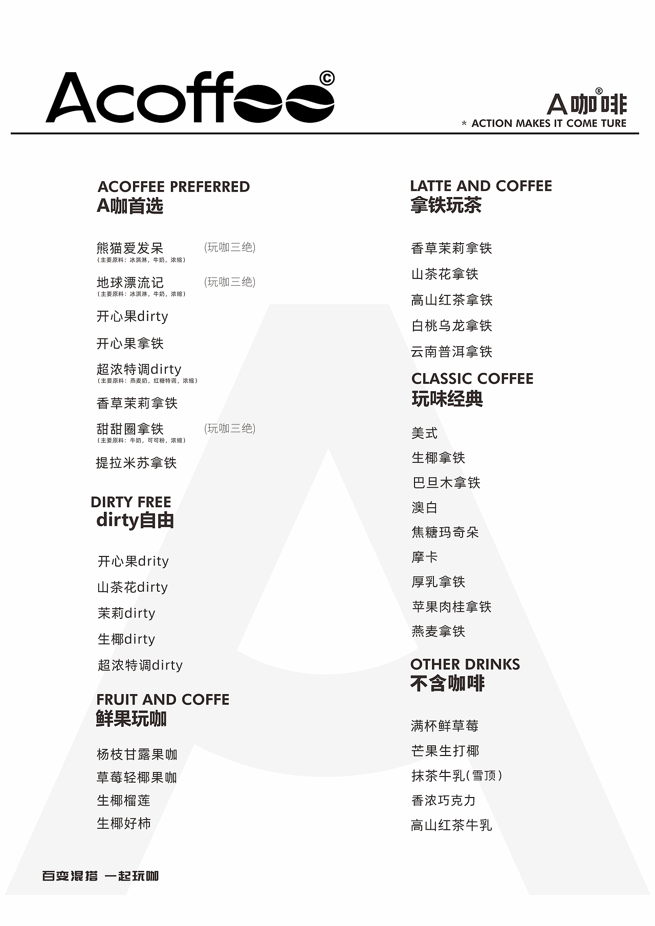 A咖啡品牌介绍3.0版（图ZMzM3NjczODI4） - 文案/策划 - 站酷设计师祁枢原创素材 - 站酷ZCOOL