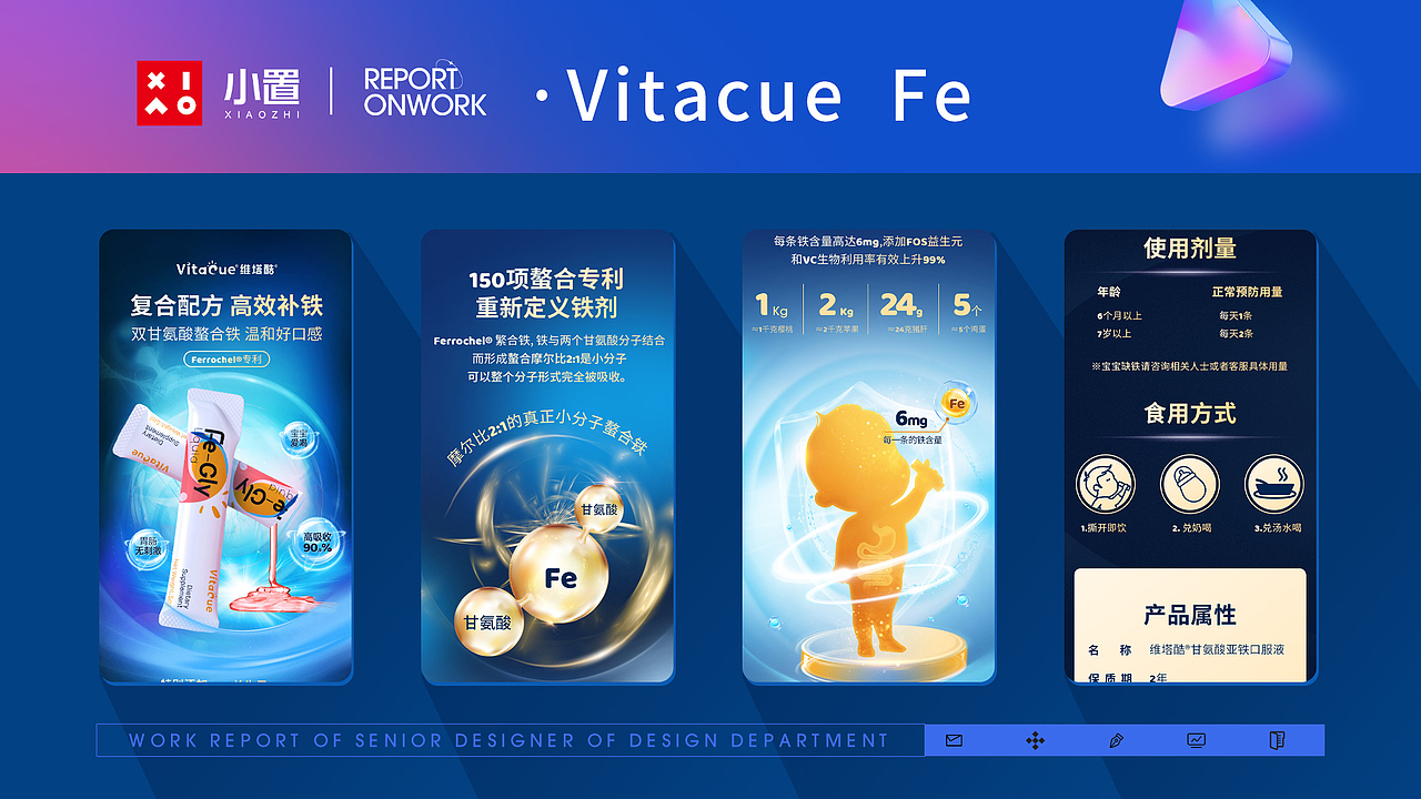 Vitacue 母嬰項(xiàng)目（圖ZMzI4ODkyMDg4） - 電商 - 站酷設(shè)計(jì)師樂(lè)之4450原創(chuàng)素材 - 站酷ZCOOL