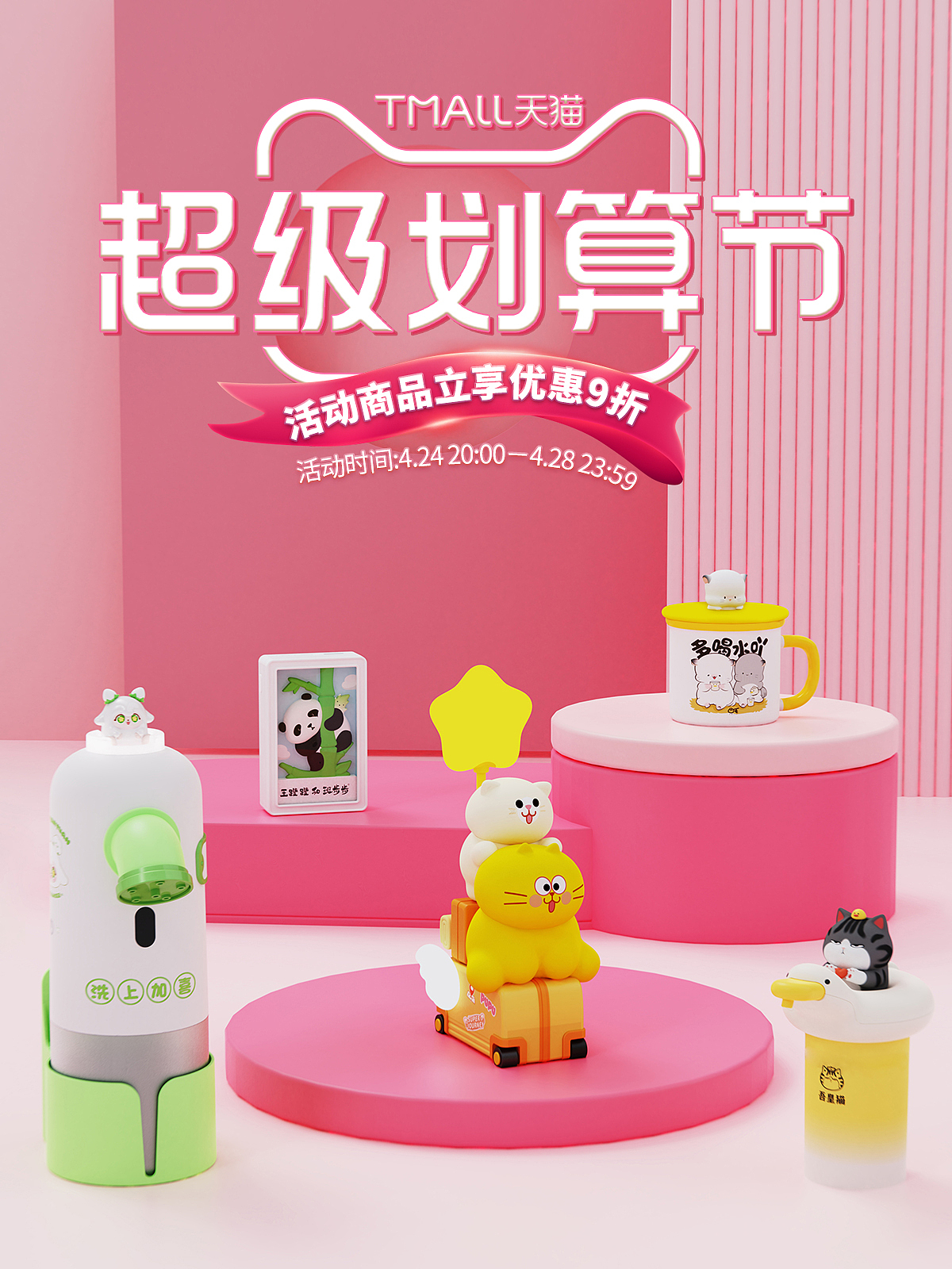 活动海报（图ZMzcwODQwMTAw） - 电商 - 站酷设计师卡布奇多原创素材 - 站酷ZCOOL