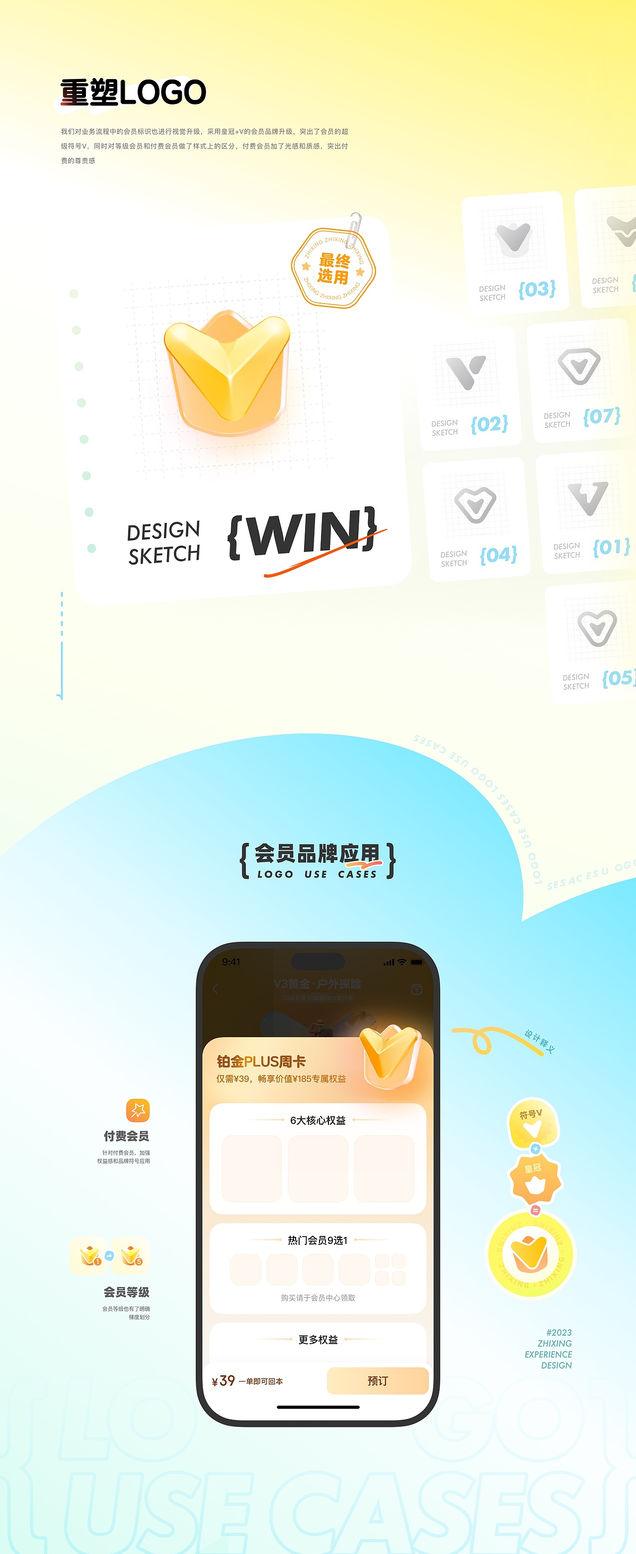 智行会员全新升级-开启探索之旅（图ZMzU3MzMxNDQ4） - APP界面 - 站酷设计师智行ZXD设计中心原创素材 - 站酷ZCOOL