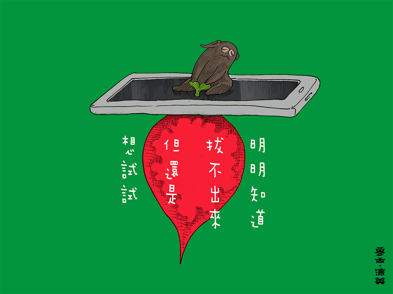 眼镜熊之封控期觅食日记【1】（图ZMjk3NDA1MjA4） - 艺术插画 - 站酷设计师MUGU工舍原创素材 - 站酷ZCOOL