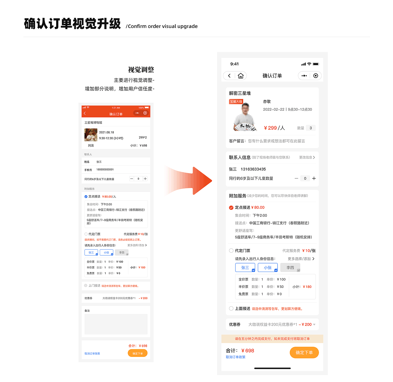 大咖说小程序1.0调整（图ZMjk2NDI5ODM2） - APP界面 - 站酷设计师额额兮不秃头原创素材 - 站酷ZCOOL