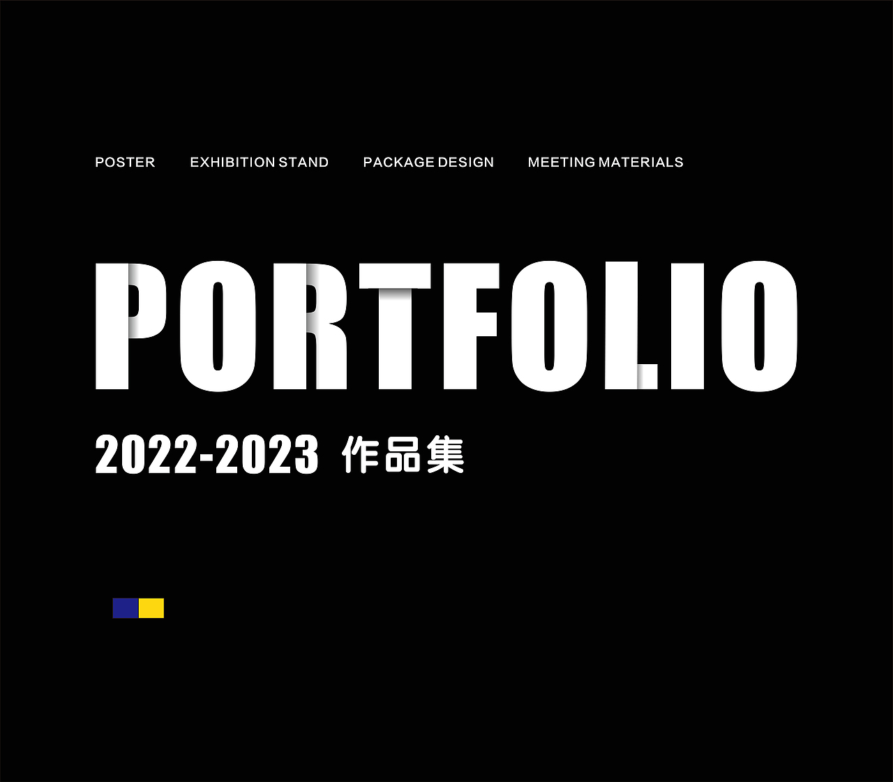 2022-2032作品集