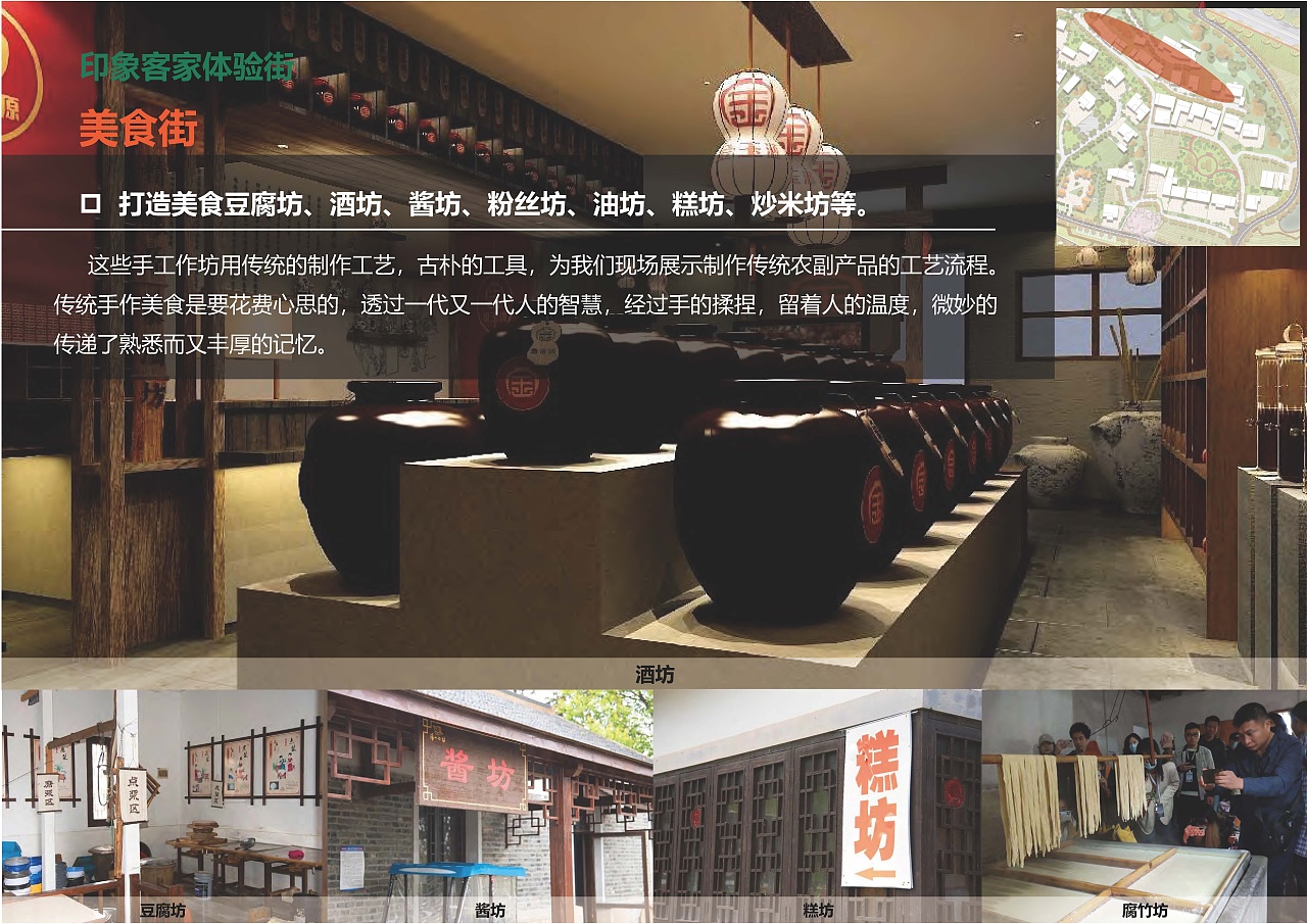 印象客家体验地，南康马头村香樟湾规划设计/侘寂景观（图ZMzA5MjE0Njky） - 其他空间 - 站酷设计师诧迹景观原创素材 - 站酷ZCOOL