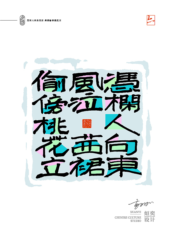 手写字体第54期（图ZMzQ5MjY1MDk2） - 字体/字形 - 站酷设计师墨焰h原创素材 - 站酷ZCOOL