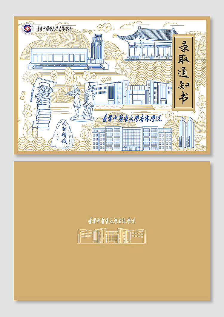 录取通知书（图ZMzEwMTc2MDEy） - 宣传物料 - 站酷设计师夜莺设计原创素材 - 站酷ZCOOL