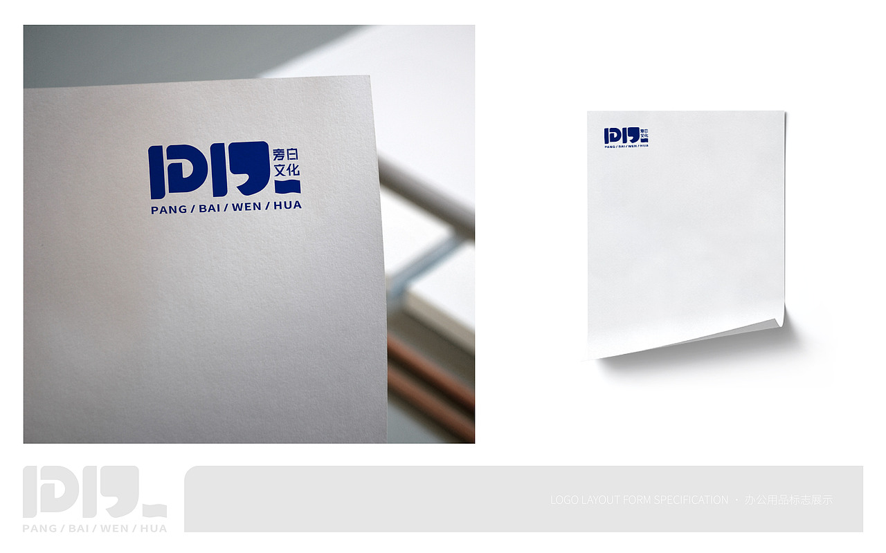 内蒙古旁白文化传媒公司VI（图ZMzEwNjQzNTM2） - 品牌 - 站酷设计师我叫王铁锅原创素材 - 站酷ZCOOL