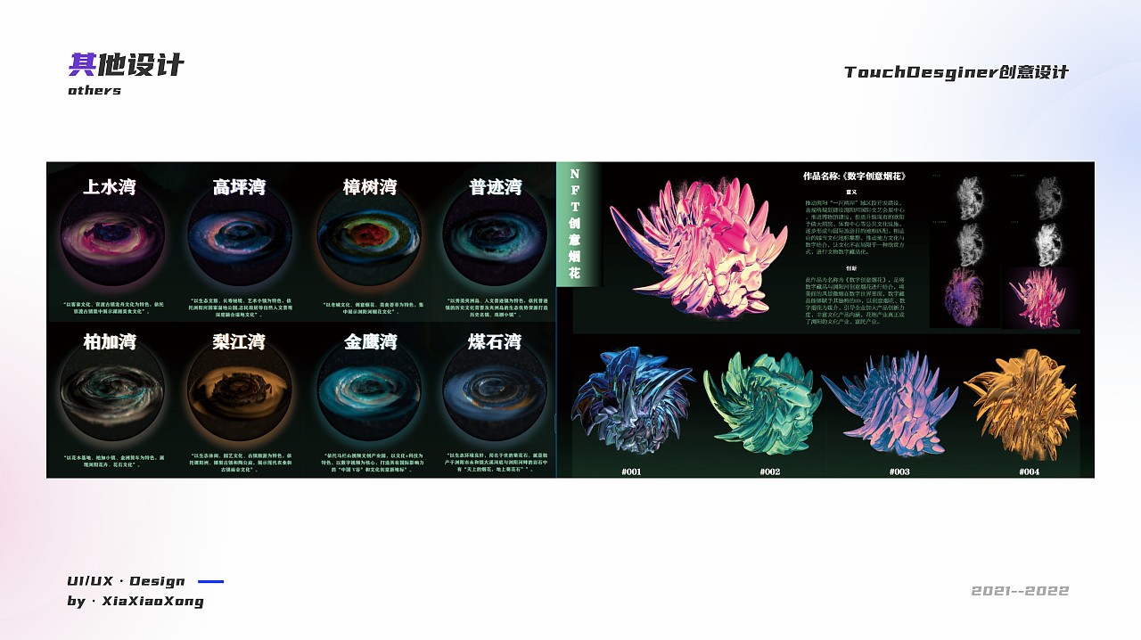 UI作品集（图ZMzQxNzkzMDg0） - 软件界面 - 站酷设计师夏天的小金木原创素材 - 站酷ZCOOL