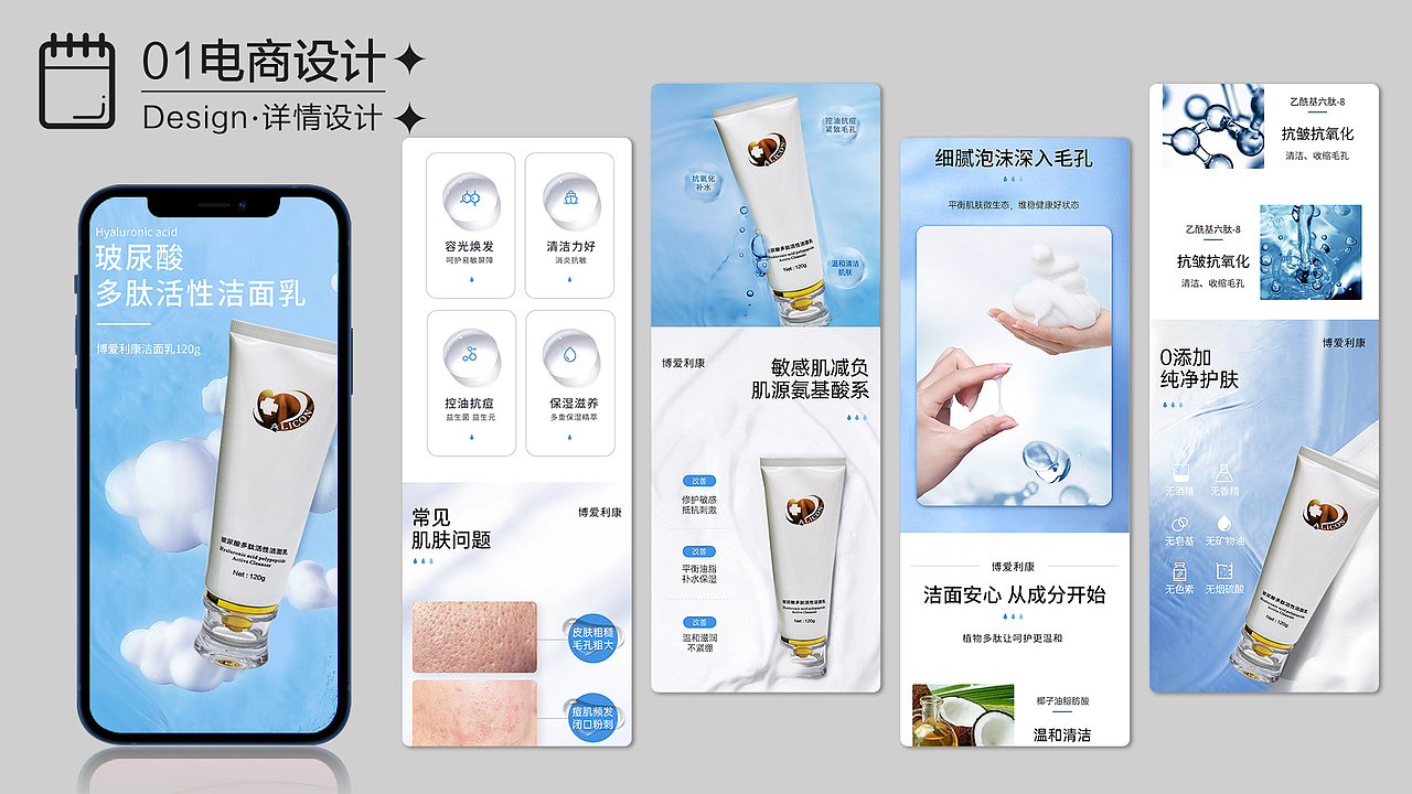 2020-2021部分作品集（图ZMzEyMTM1ODQ0） - 电商 - 站酷设计师Dreamstry原创素材 - 站酷ZCOOL